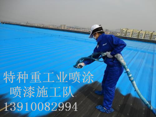 大方包括彩钢瓦喷漆翻新（